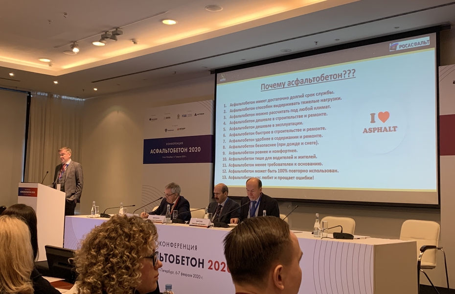 Международная конференция «Асфальтобетон-2020» в Санкт-Петербурге